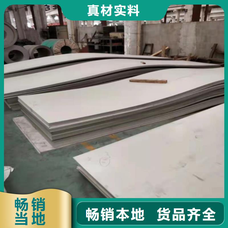 不锈钢板310S正规厂家生产