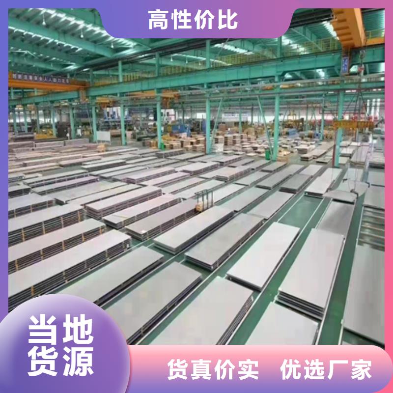 供應批發耐酸堿不銹鋼板-大型廠家