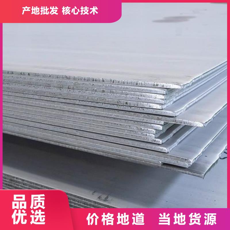 批发不锈钢板2205_品牌厂家
