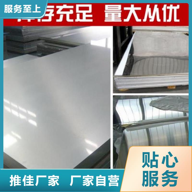 卖310S不锈钢薄板的厂家