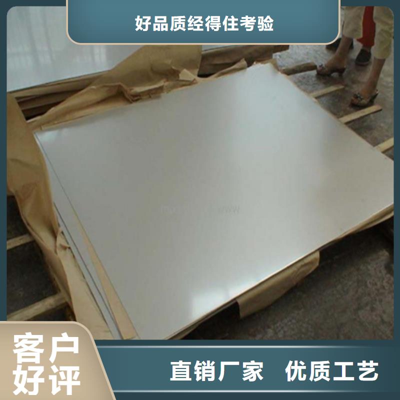 加工定制耐高温不锈钢板