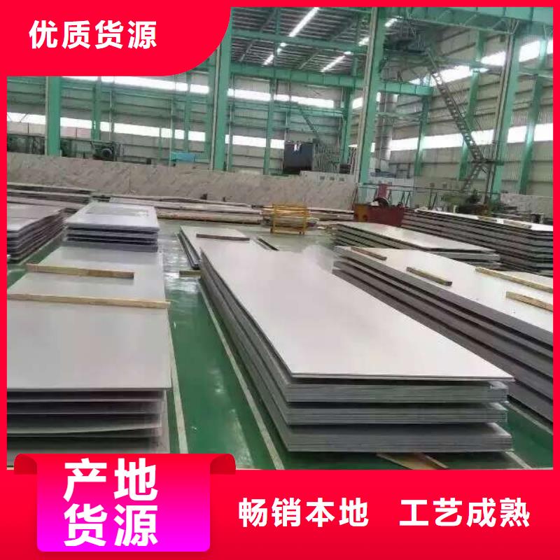 优质316L不锈钢镜面板的销售厂家