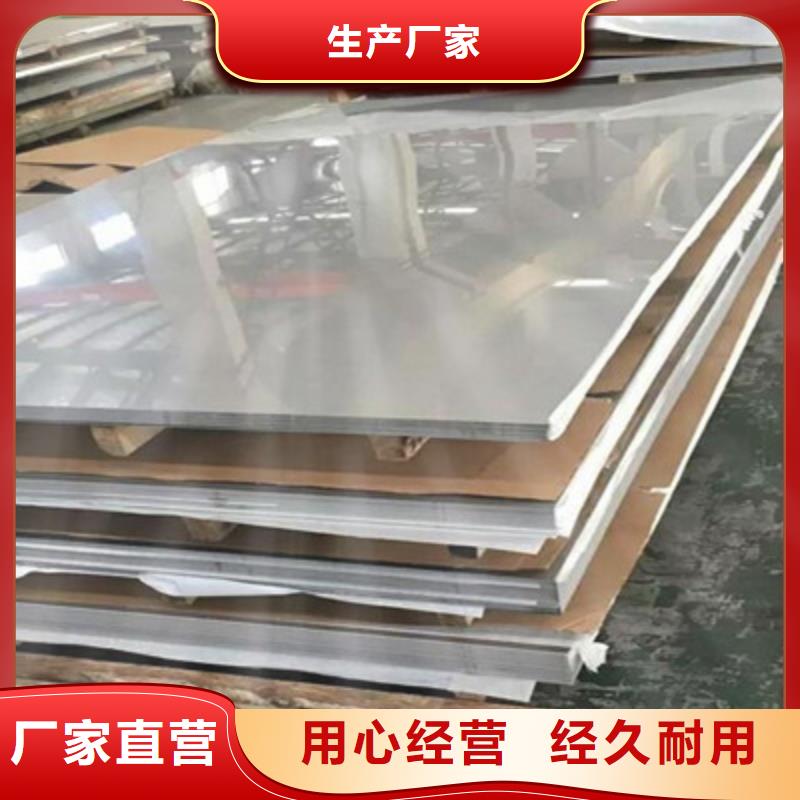 316L白钢板值得信赖