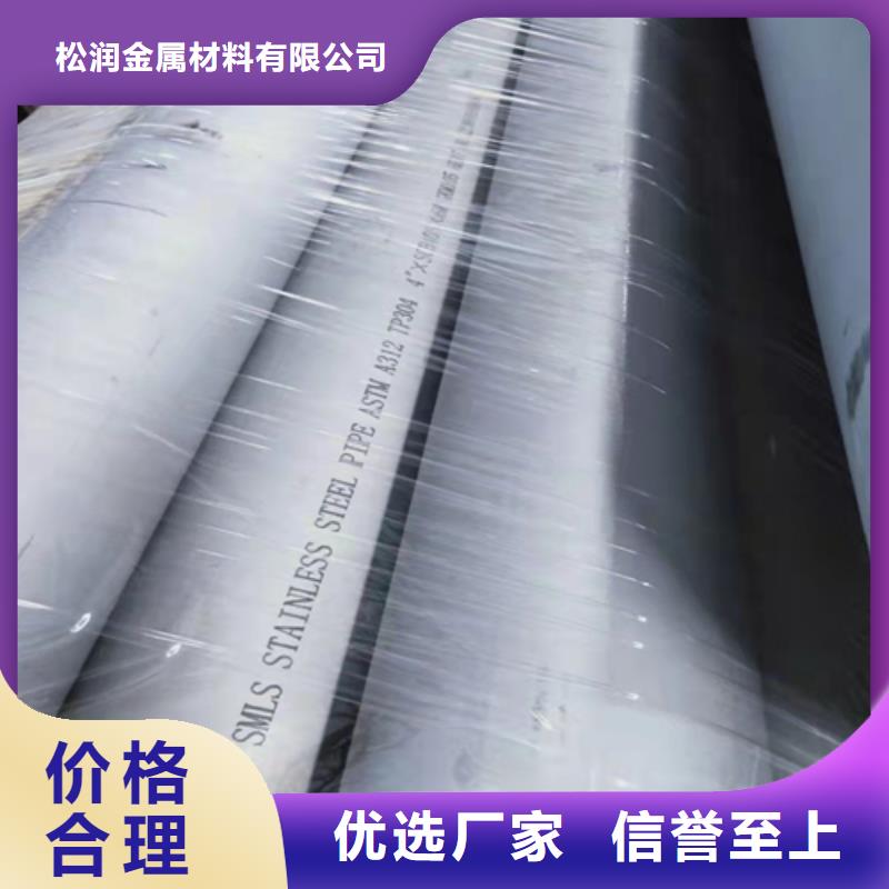 2520不锈钢无缝管型号齐全