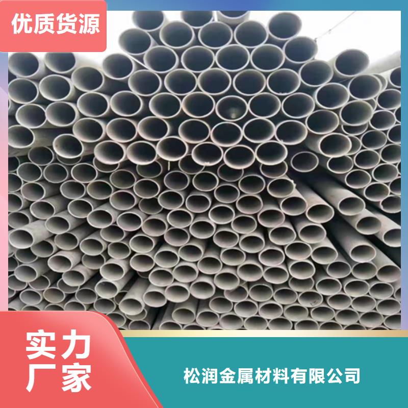316L无缝不锈钢管随时发货快