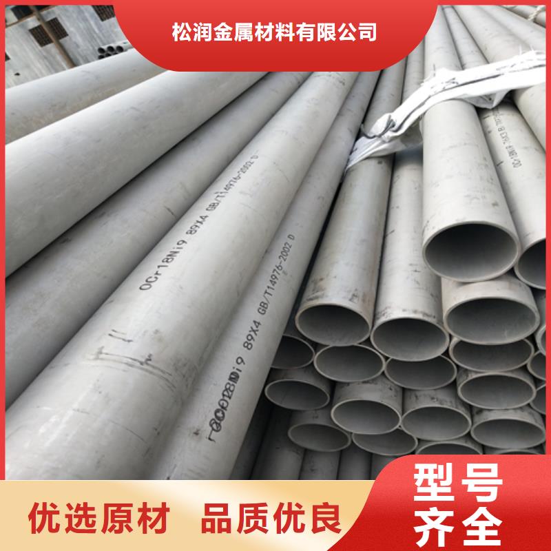310S不锈钢管可靠满意