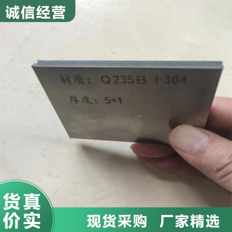 316L不锈钢+Q345R碳钢复合板