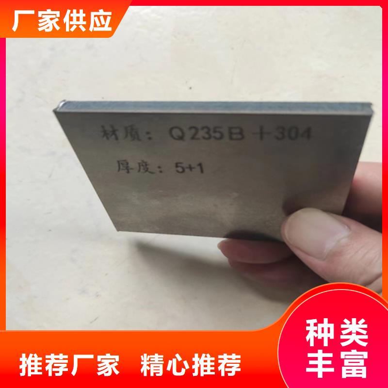 2205+235不锈钢复合板品质可靠