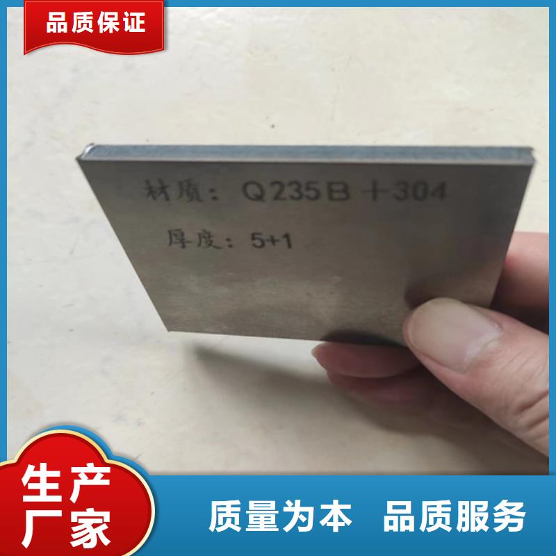 供应（316L/Q235B）不锈钢复合板厂家