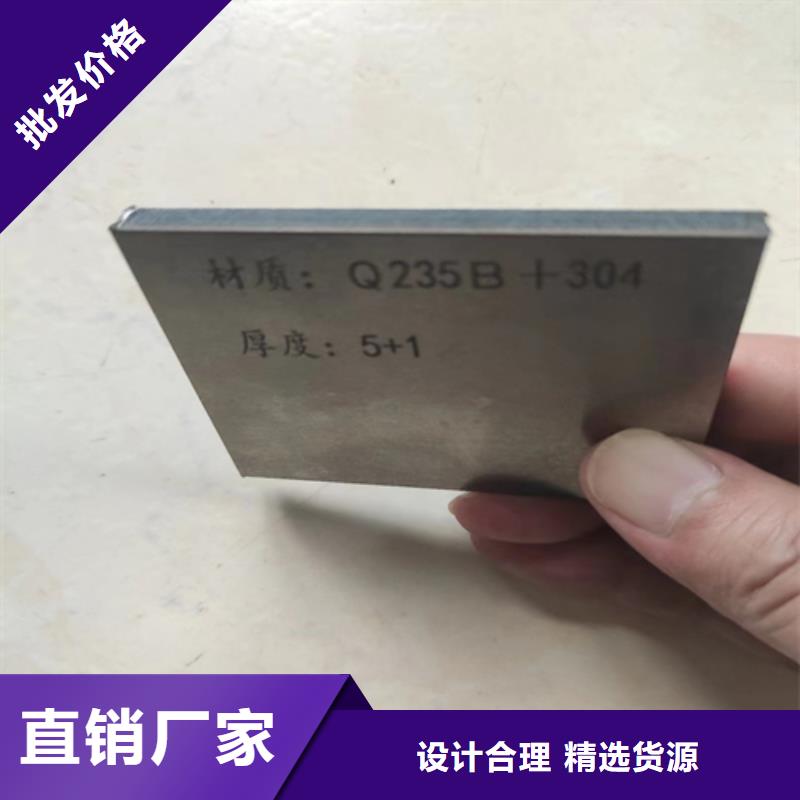 31603不锈钢复合板十余年厂家