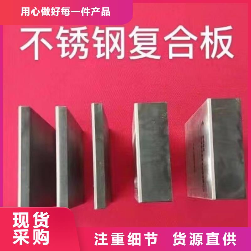 货源稳定【惠宁】供应热轧不锈钢复合板_厂家/供应