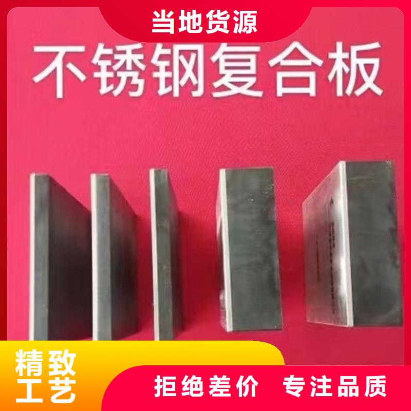 直销惠宁8+2不锈钢复合板生产厂家欢迎致电