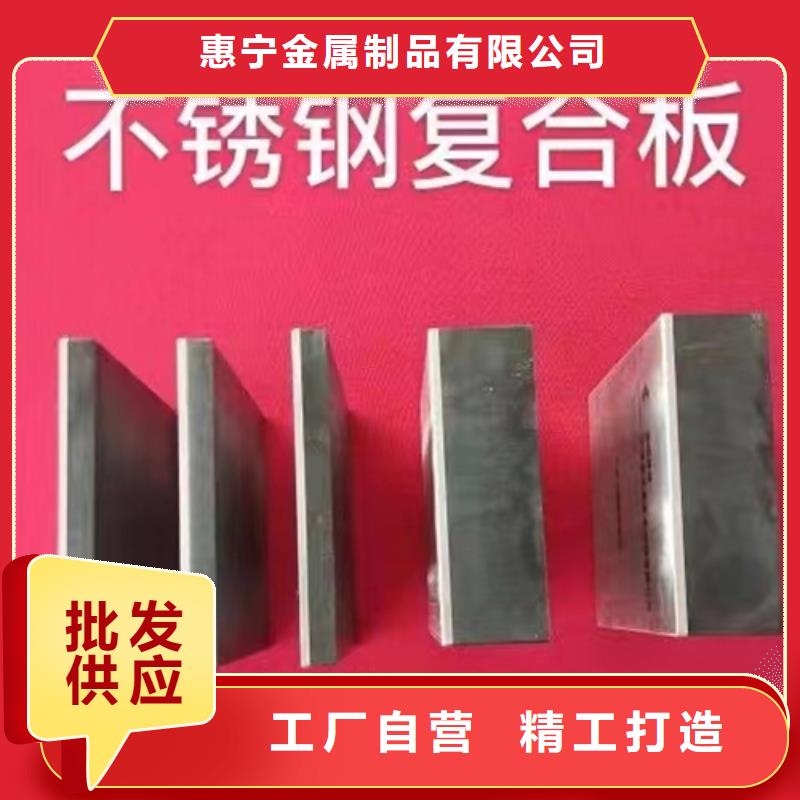推荐：专业生产厂家惠宁2205（双相）不锈钢复合板厂家