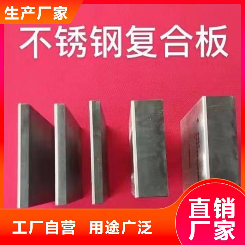 16mm/18mm不锈钢复合板推荐厂商