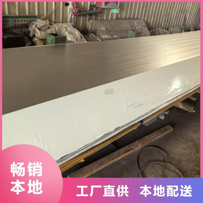 常年供應321+Q235B不銹鋼復合板-品牌