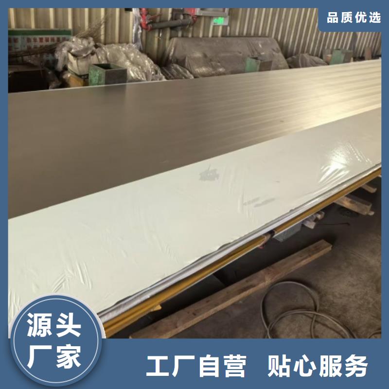 生產16mm/18mm不銹鋼復合板的公司