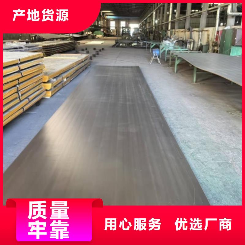 1-20+3-100复合不锈钢板实力厂家