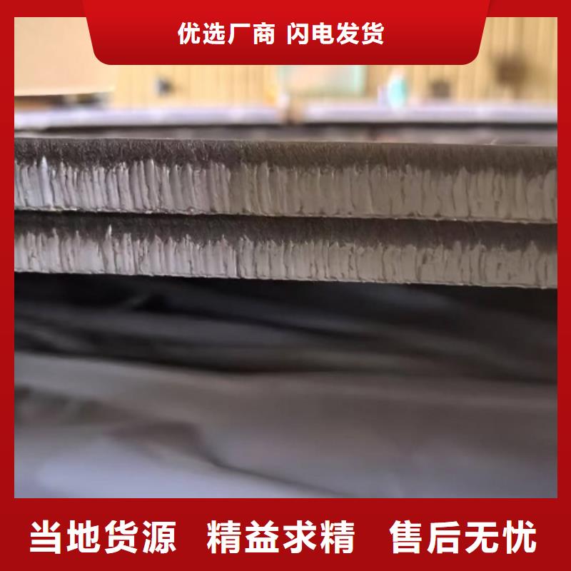 金属不锈钢复合板可零售