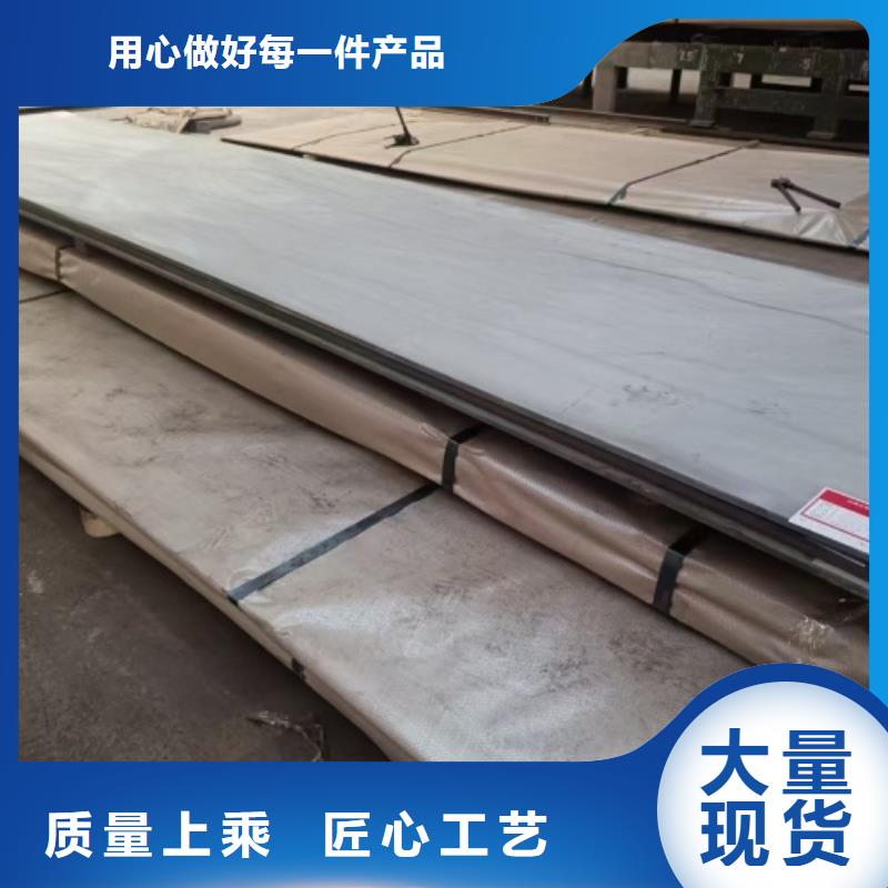 罐体用不锈钢复合板质量过硬
