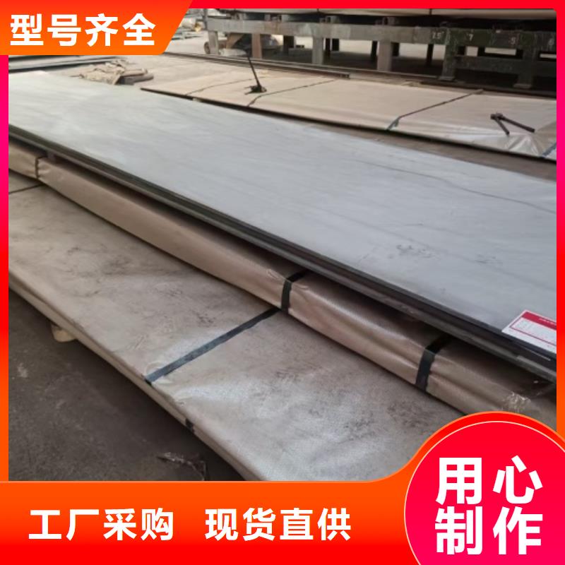 双金属不锈钢复合板免费设计