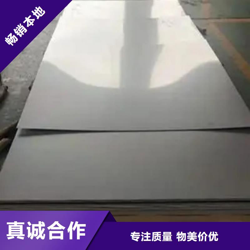 金属不锈钢复合板-金属不锈钢复合板批发