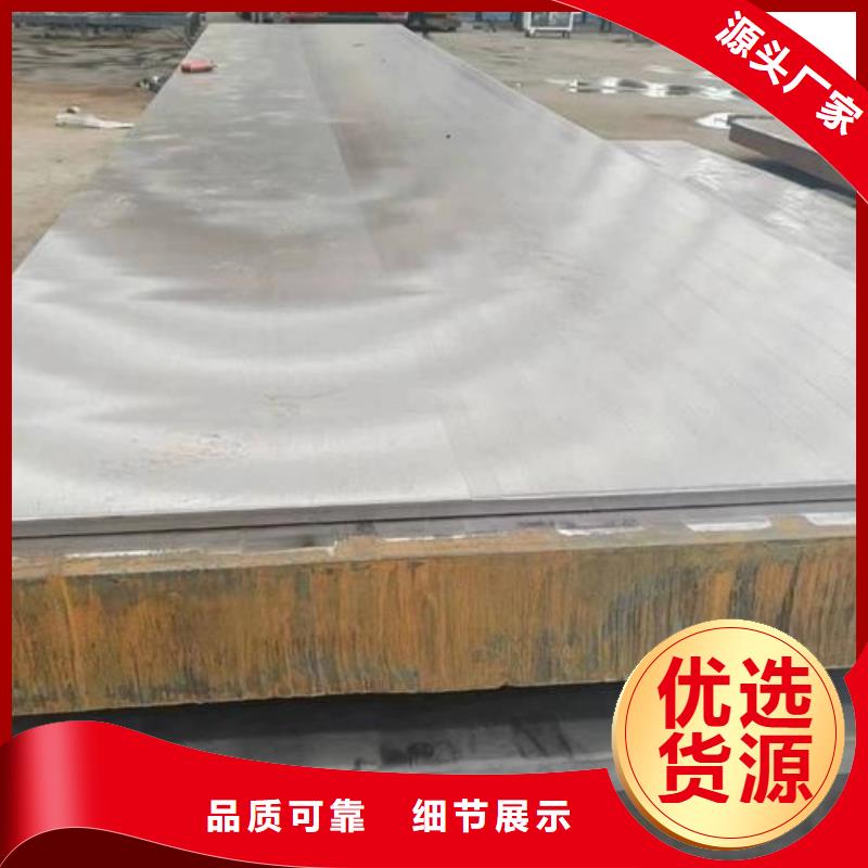 可定制的10+2不銹鋼復(fù)合板供應(yīng)商
