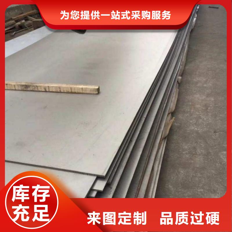 规格齐全的310s不锈钢复合板供货商