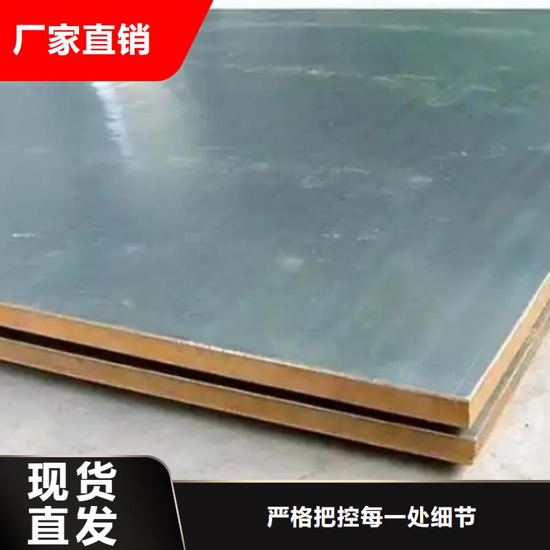 金属不锈钢复合板可零售