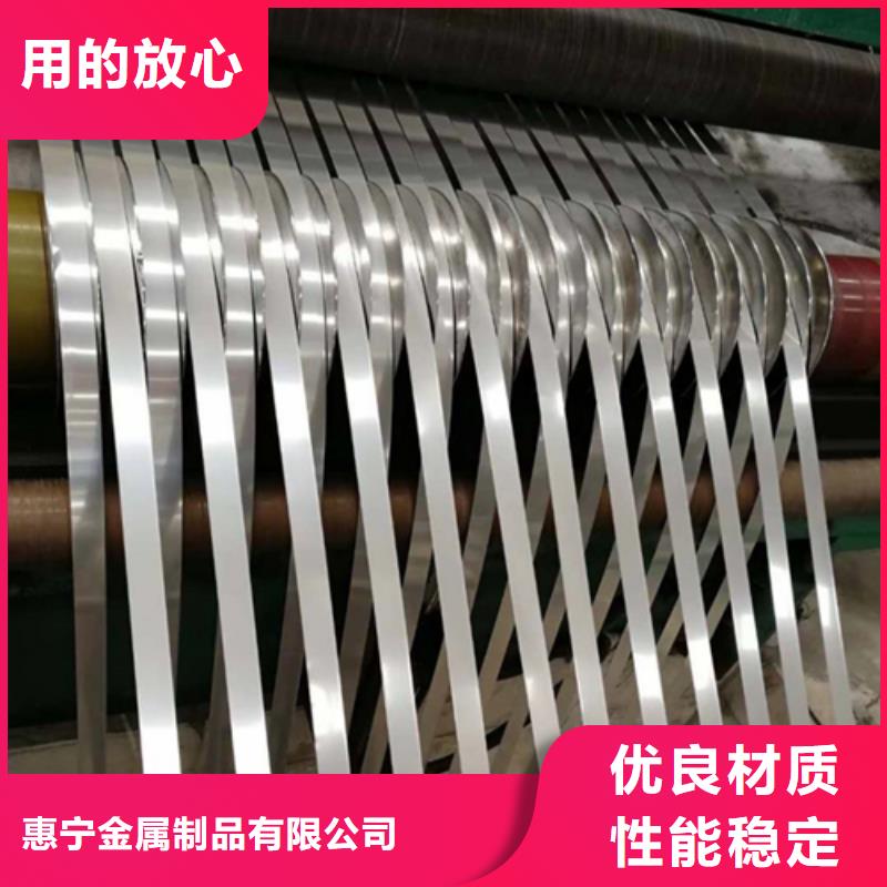 高性价比【惠宁】实力雄厚的321不锈钢带生产厂家