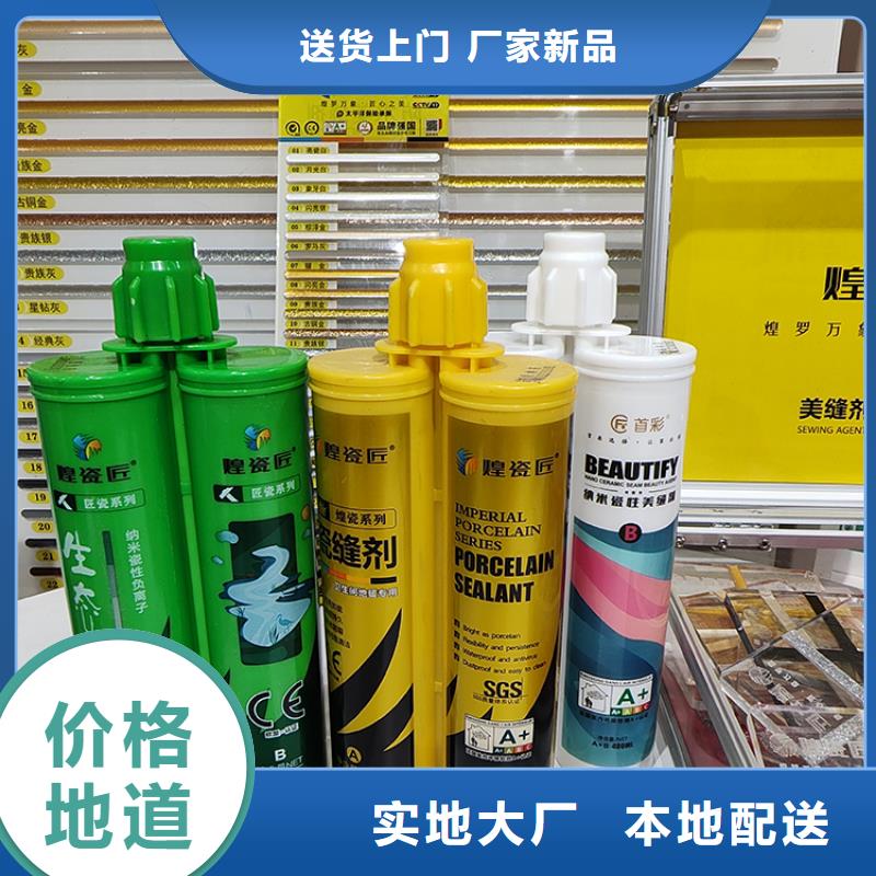 水性美縫劑中國十大品牌施工教程