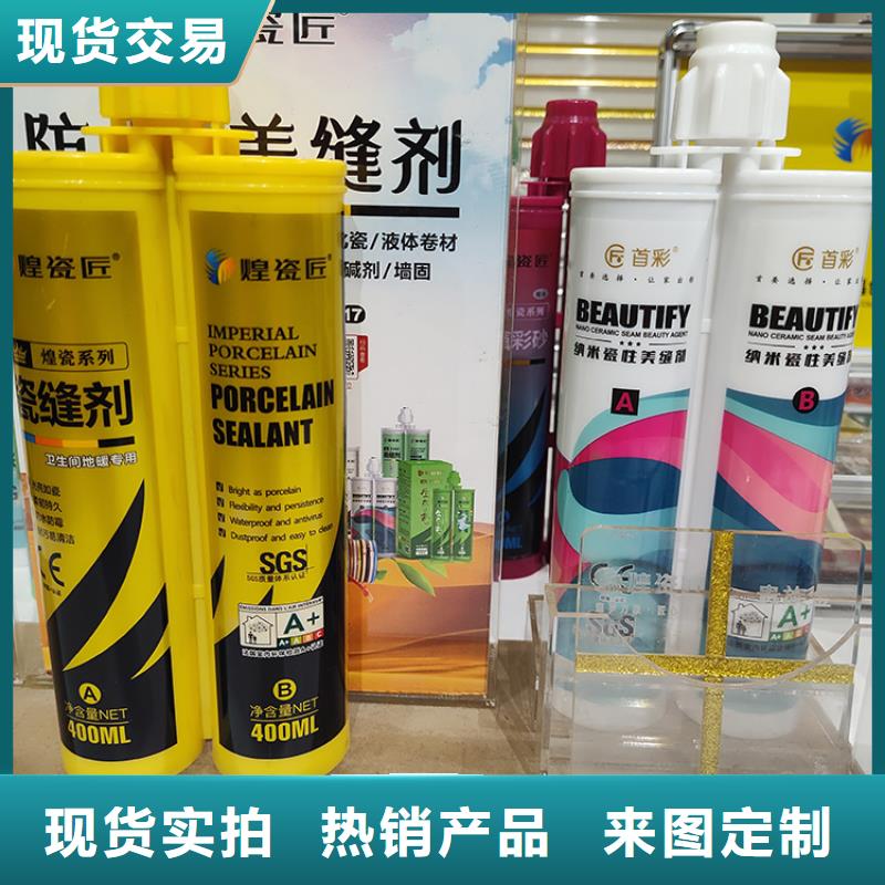 美縫劑有哪些品牌施工教程