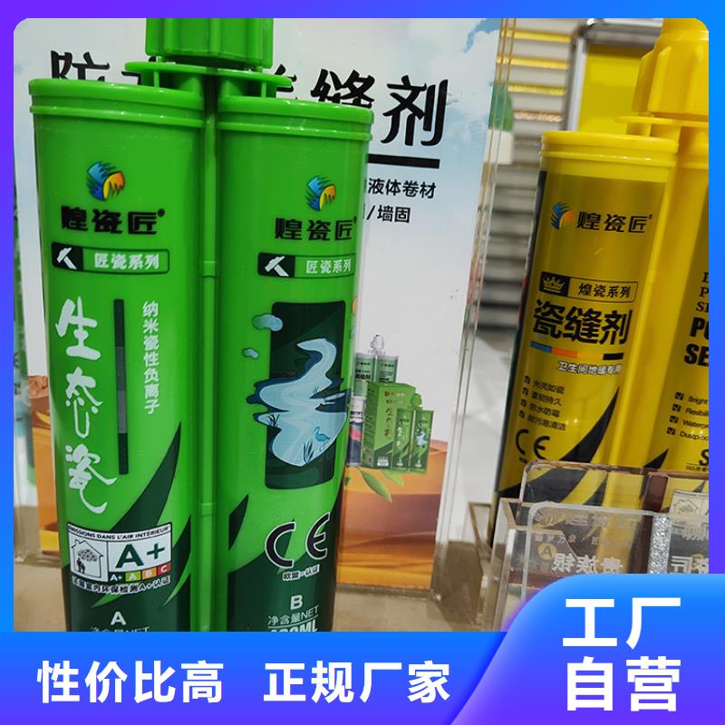 水性美縫劑廠家電話施工教程