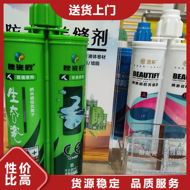 瓷砖美缝剂使用方法