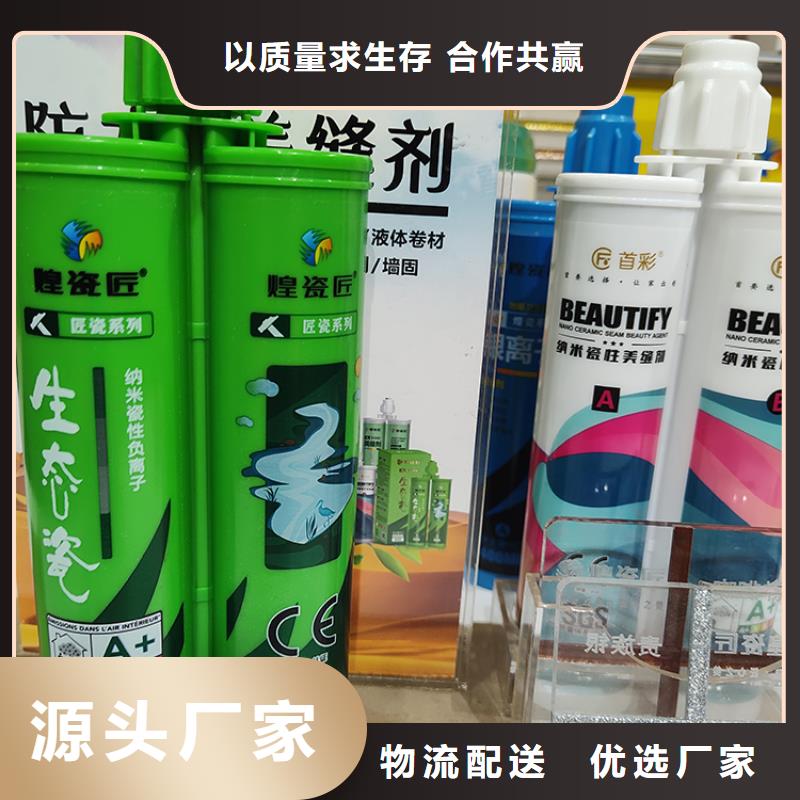 订购煌匠环氧美缝剂施工注意事项