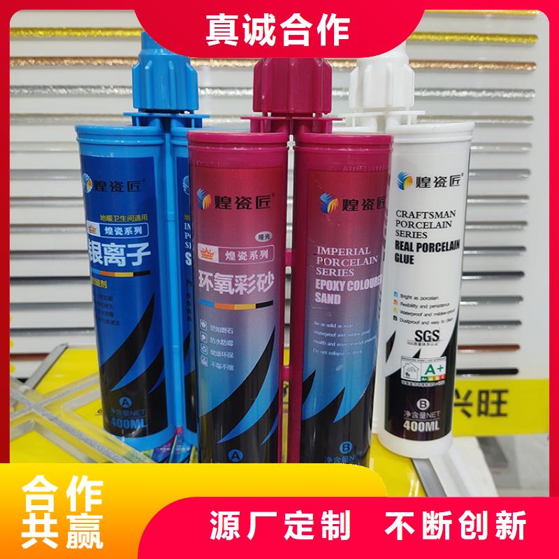 美縫劑【80X80磚美縫劑】歡迎來電詢價