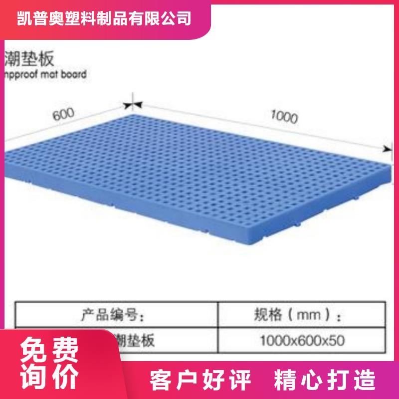 【塑料托盘 ABS宠物托盘用心提升细节】