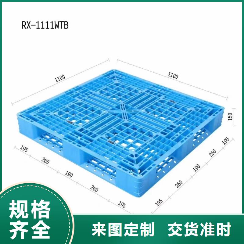 塑料托盤平板塑料托盤本地廠家值得信賴