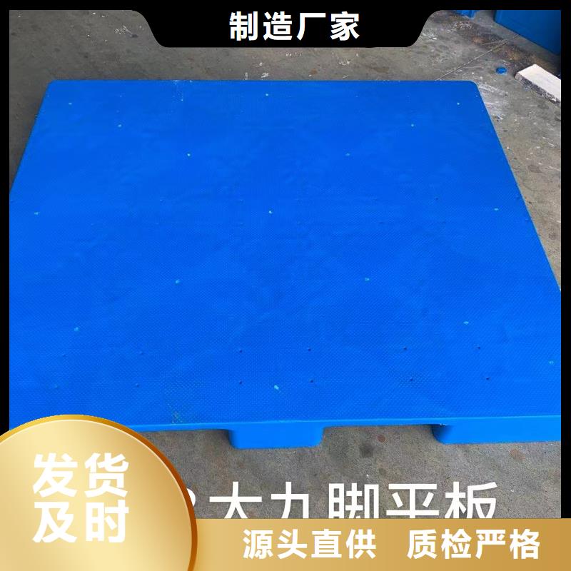 【 塑料托盘用心做好每一件产品】