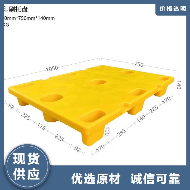 塑料托盘您想要的我们都有