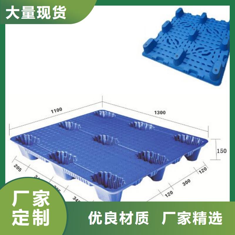 【塑料托盘】塑料单面平板买的放心