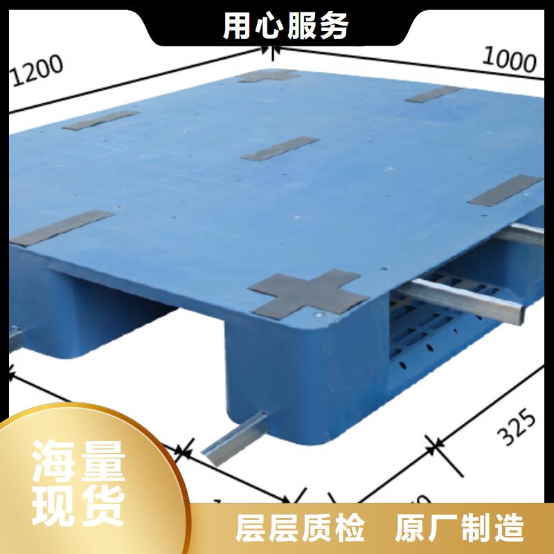 漢陰縣塑料托盤生產銷售基地