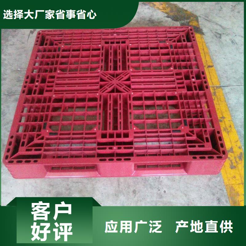 临漳县塑料托盘供应商