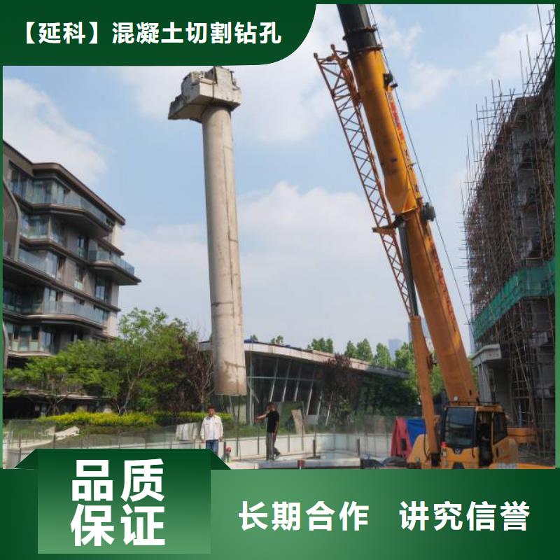 混凝土保護性切割廠家直銷-延科市政工程有限公司