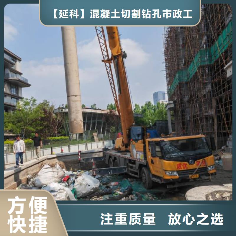 濟寧市砼保護性拆除改造施工流程