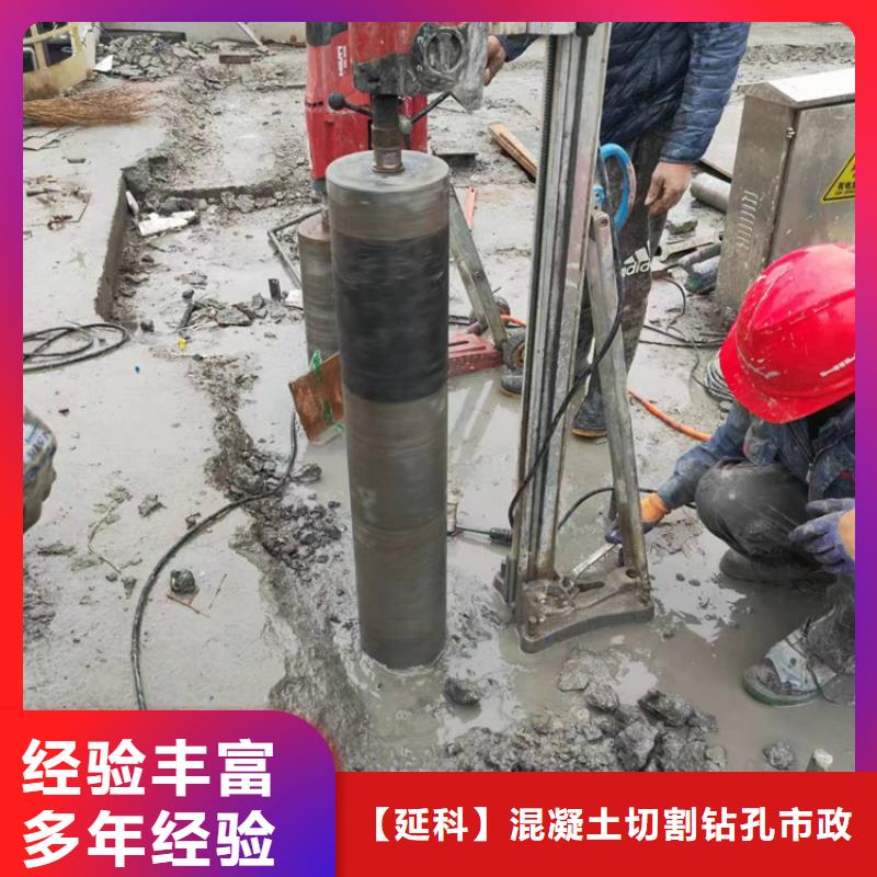 福州市砼保護性切割拆除公司電話