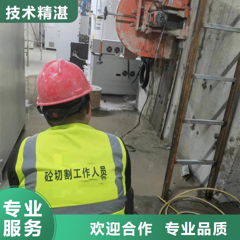 煙臺市砼保護性拆除改造施工價格