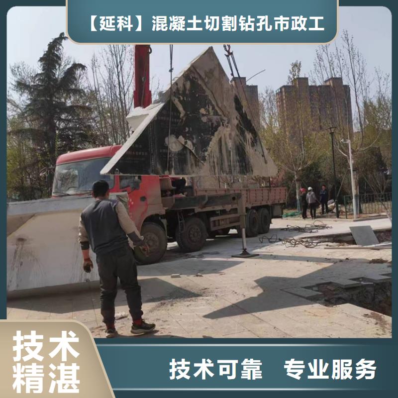 批发【延科】混凝土马路切割厂家-点击领取样品