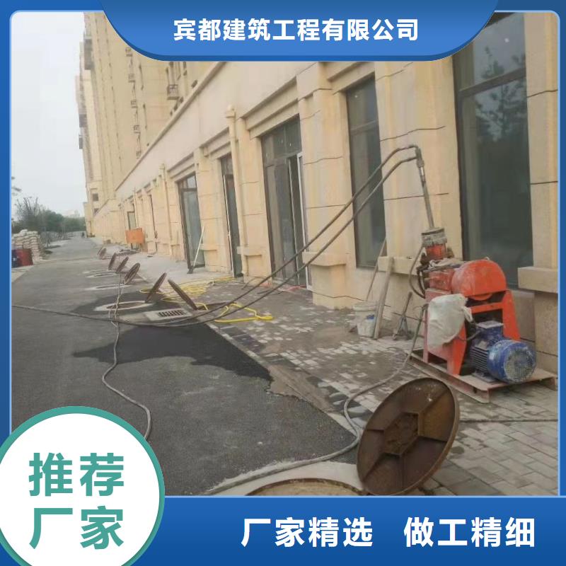 道路地基下沉注漿文明施工【賓都建筑】