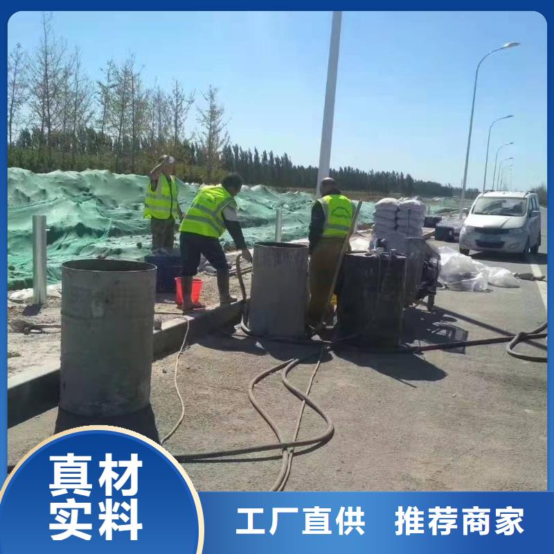 道路地基下沉注漿生產(chǎn)廠家_10年經(jīng)驗(yàn)