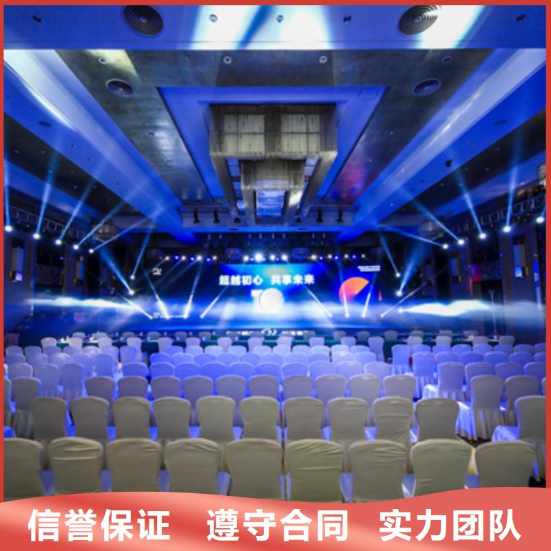 唐河县会议策划与组织团队